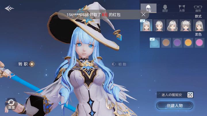 精灵长歌红包版下载