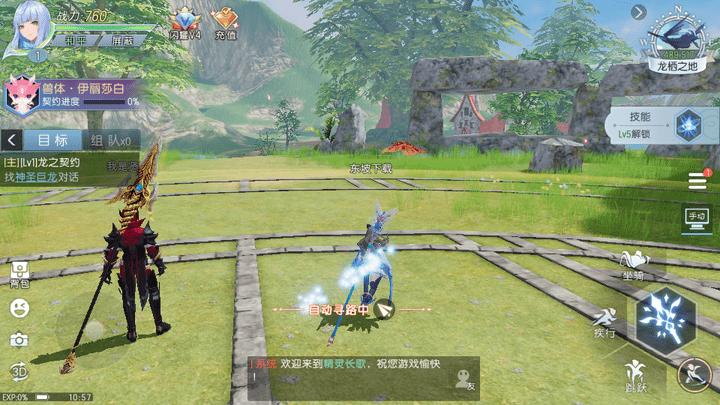 精灵长歌红包版下载