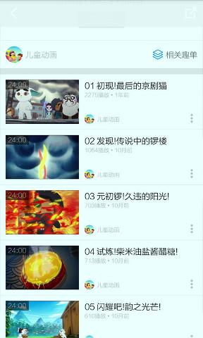 京剧猫视频在线观看版下载