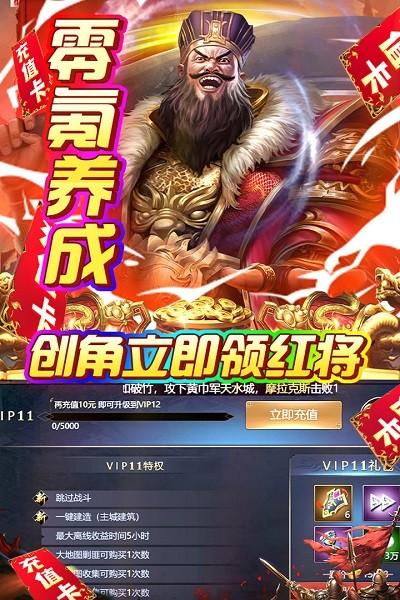 火纹三国满v版下载