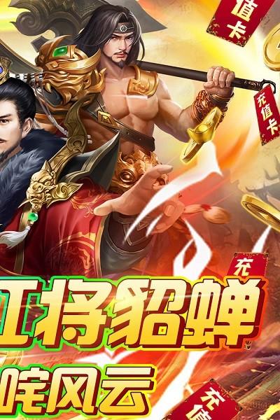 火纹三国满v版下载