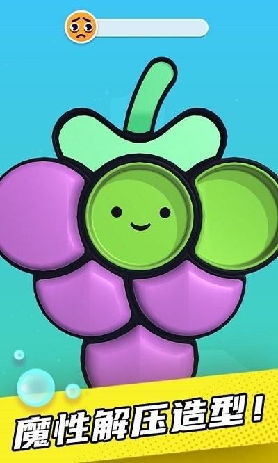 解压泡泡手机版下载