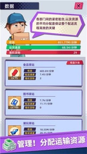 快递到了亲下载