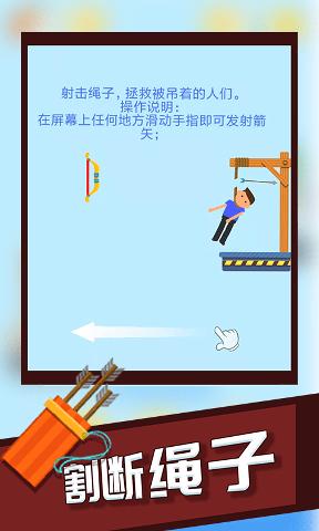 救救小伙伴下载