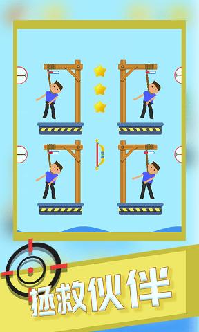 救救小伙伴下载