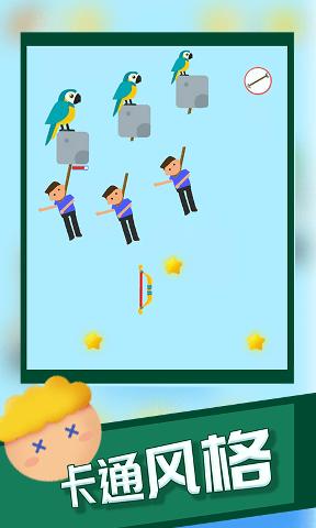 救救小伙伴下载