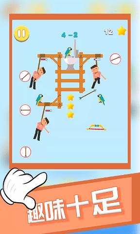 救救小伙伴下载