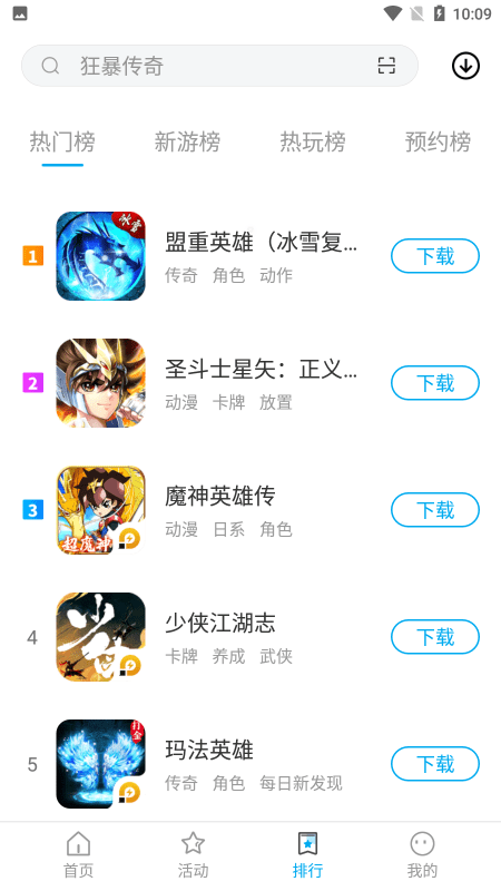 雷电助手手机端下载