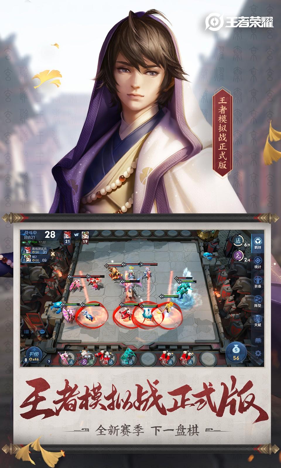 王者荣耀最新版本下载