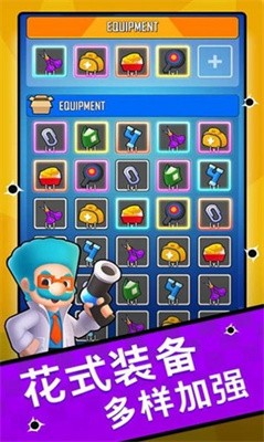 机油特搜队免费版下载