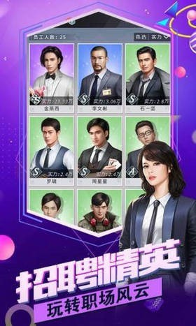 商业俏美人下载