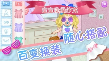 宝宝洗澡沙龙下载