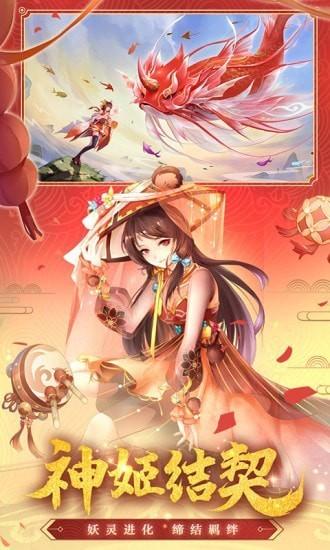 天姬变九游版下载