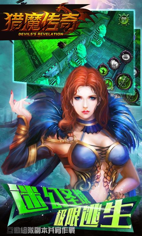 猎魔传奇bt版下载