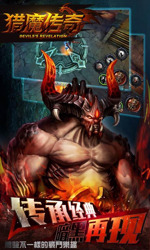 猎魔传奇bt版下载