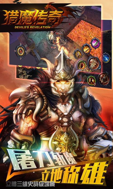 猎魔传奇bt版下载