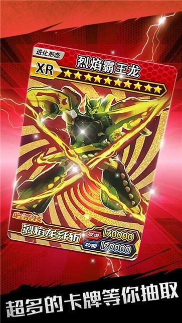 抽卡恐龙对战下载
