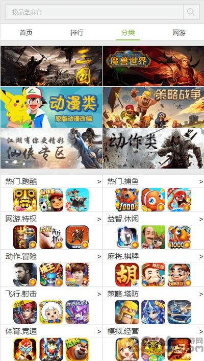 聚乐游戏中心免费版下载