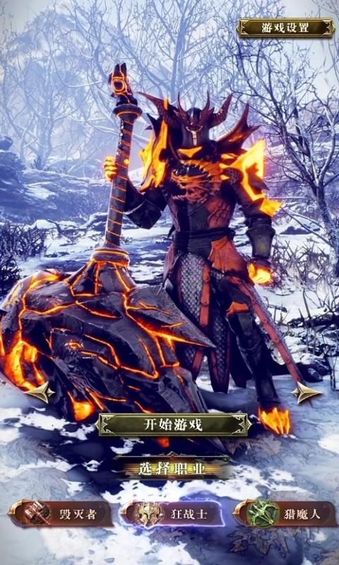 烈焰之歌红包版下载