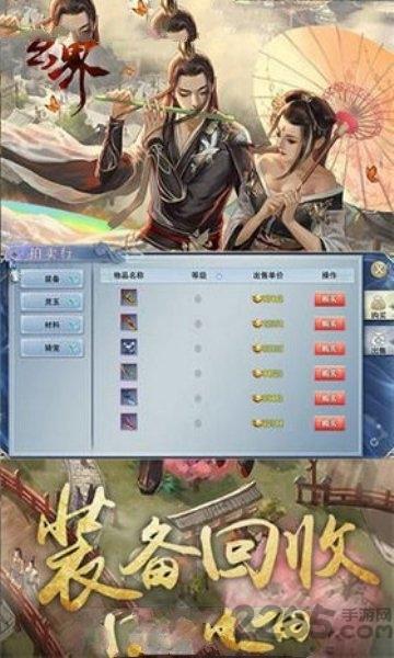 玄界传奇最新版下载