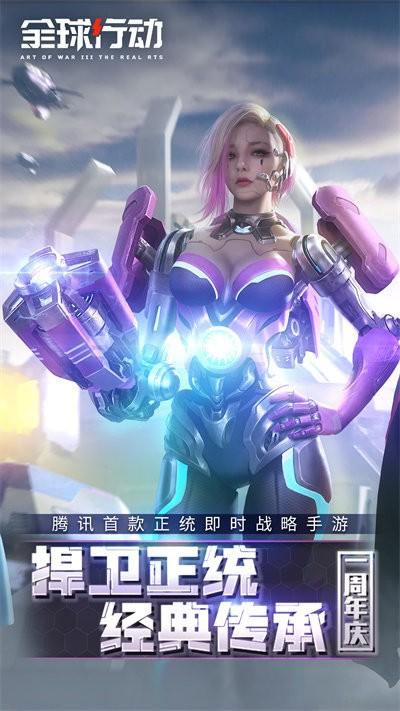 全球行动oppo手机版下载