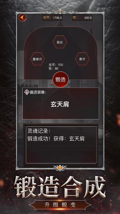 暗黑灵魂再生手游下载