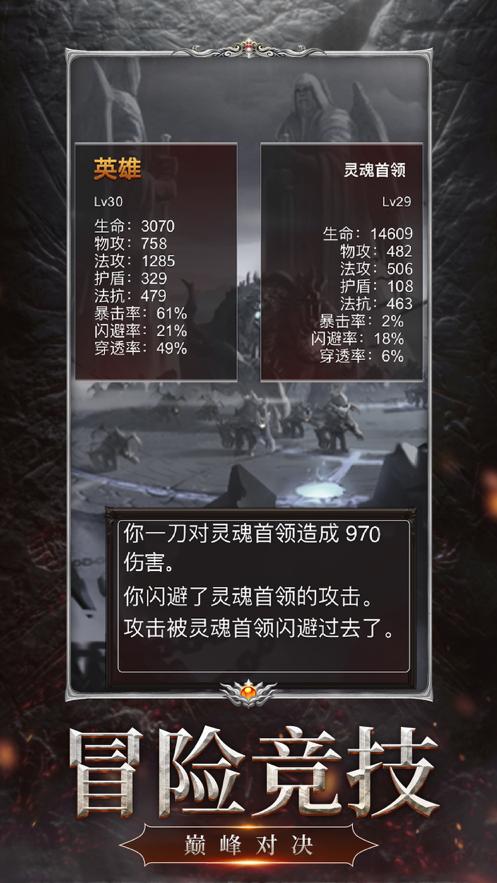 暗黑灵魂再生手游下载