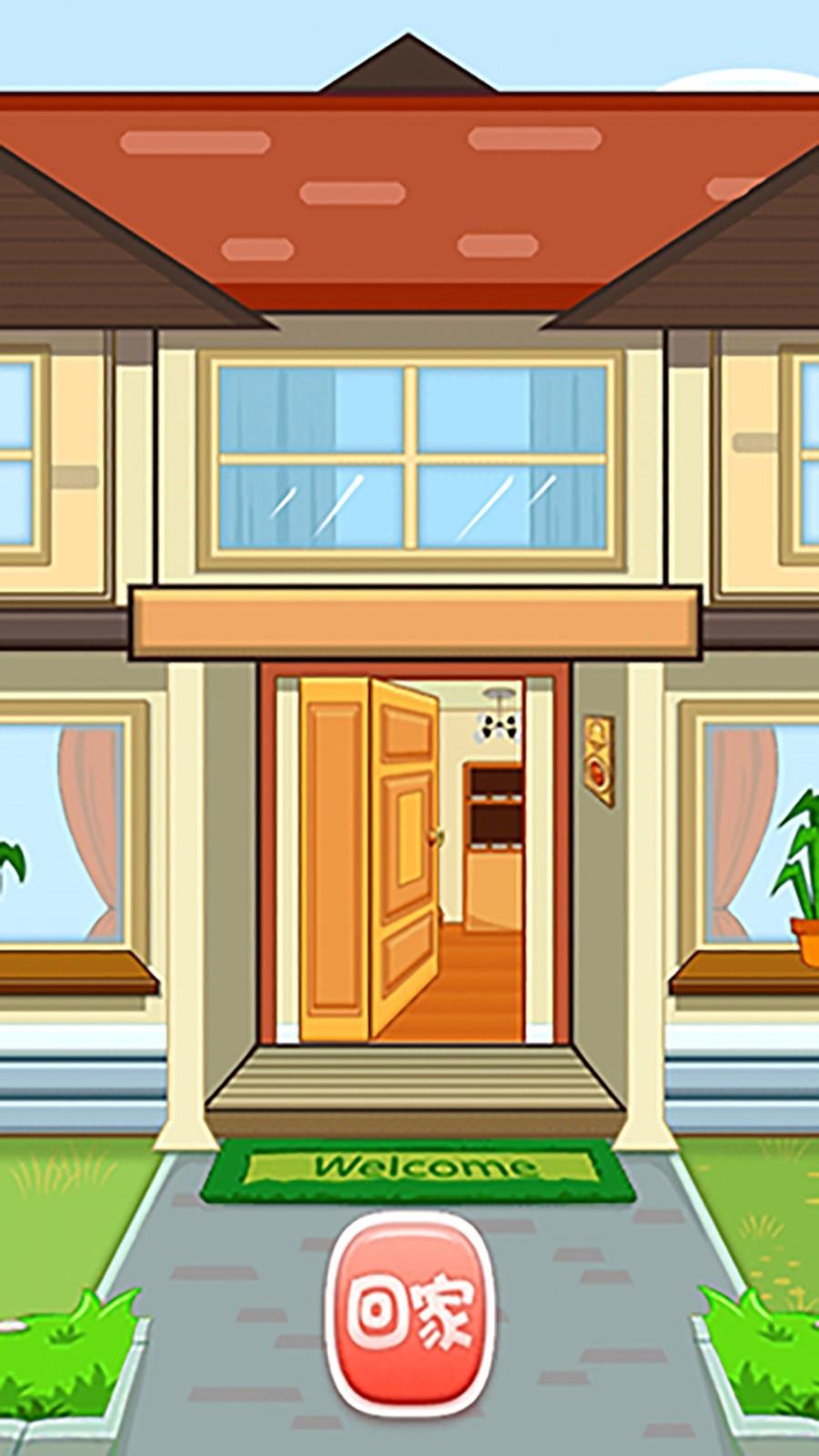 梦幻小家改造王免费版下载