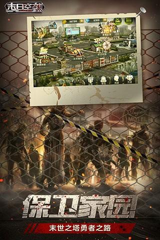 末日空袭微信登录版下载