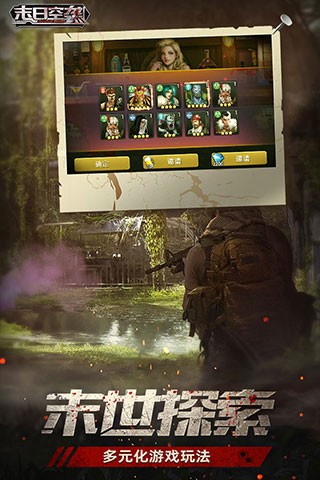 末日空袭微信登录版下载