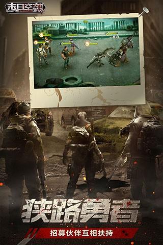 末日空袭微信登录版下载