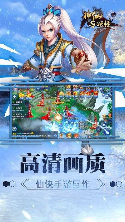 神仙与妖怪永抽版下载