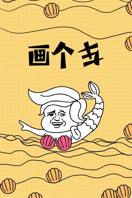 画个车（九游版）下载