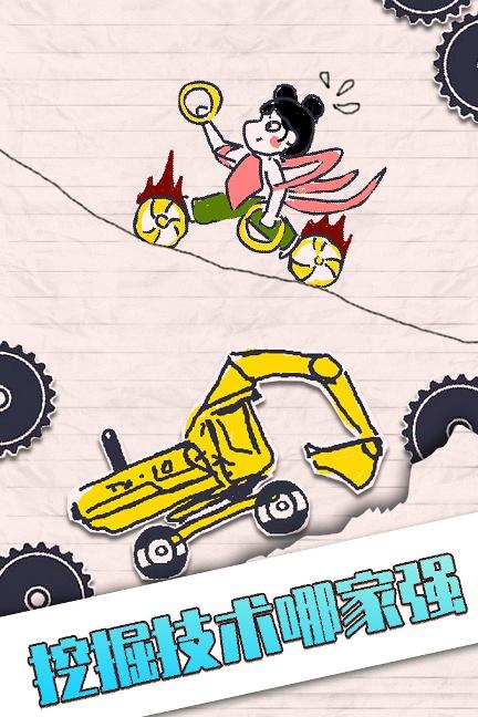 画个车（九游版）下载