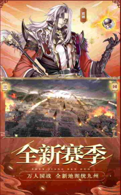 正统三国神将令安卓版下载