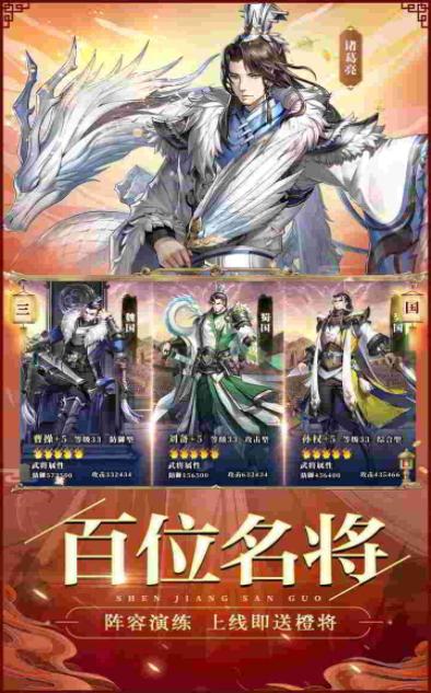 正统三国神将令安卓版下载