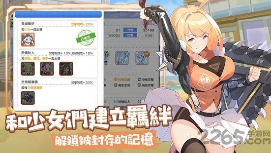 冒险小分队九游版下载