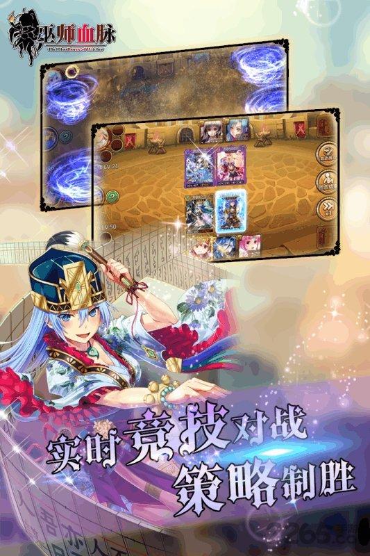 巫师血脉手机版下载