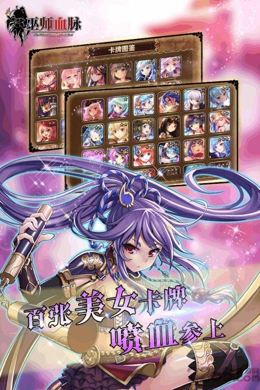 巫师血脉手机版下载