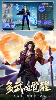 斗罗大陆修改器无限钻石版下载