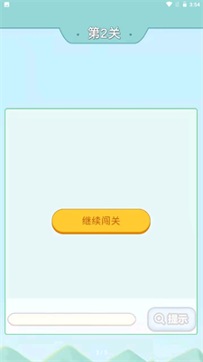 爷爷爱成语免费版下载