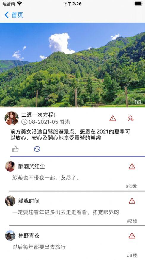 趣游Bar最新版下载