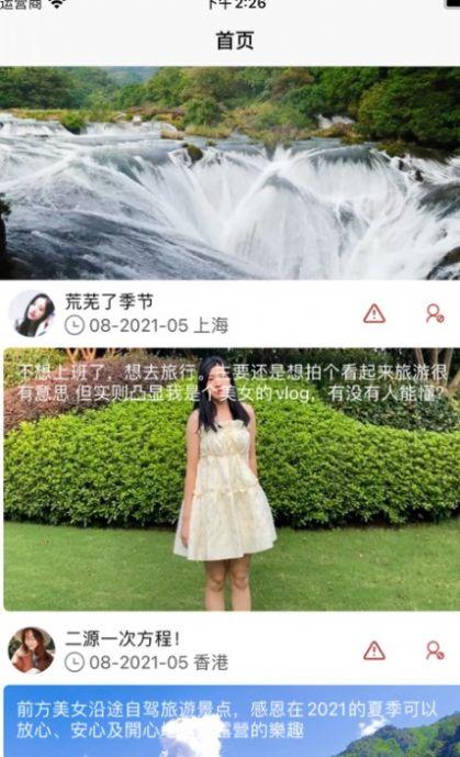 趣游Bar最新版下载