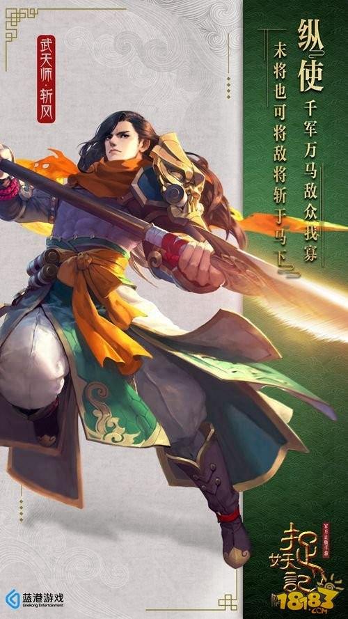 天师寻妖手游下载