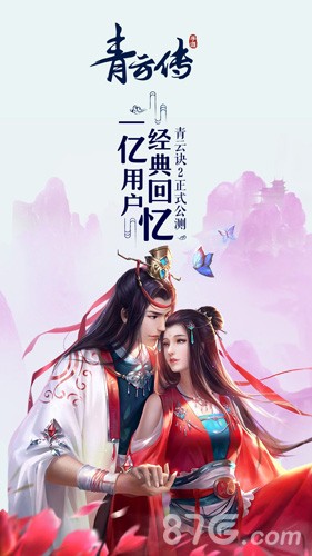 天师寻妖手游下载