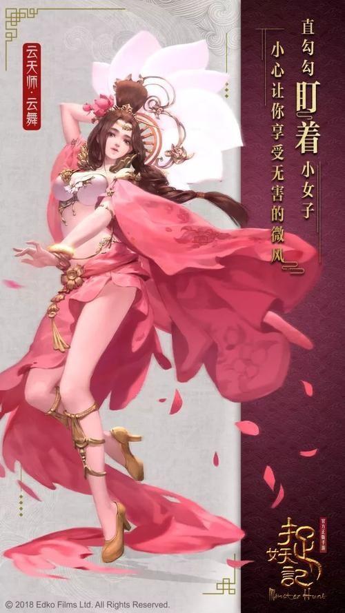 天师寻妖手游下载