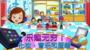 我的小镇舞蹈学校下载