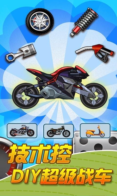 登山摩托车下载