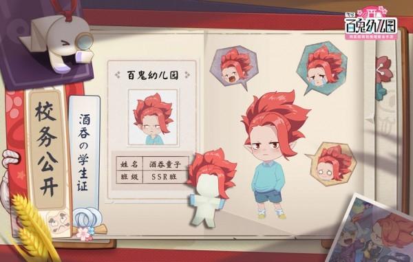 百鬼幼儿园下载