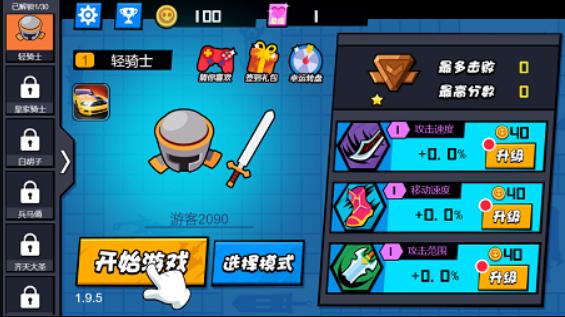 砍砍大作战手游下载